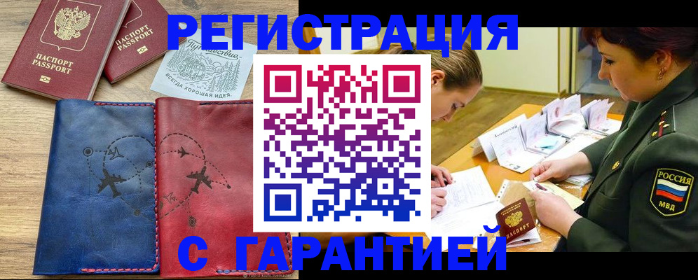 прописка паспорт в Галиче